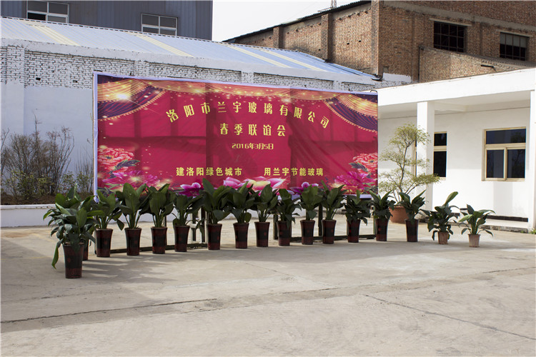 蘭宇玻璃春季聯(lián)誼會(huì )